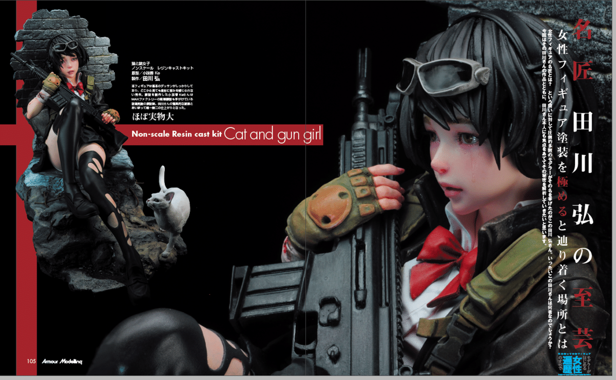 ロモノーソフ フィギュア 女の人 【公式通販】