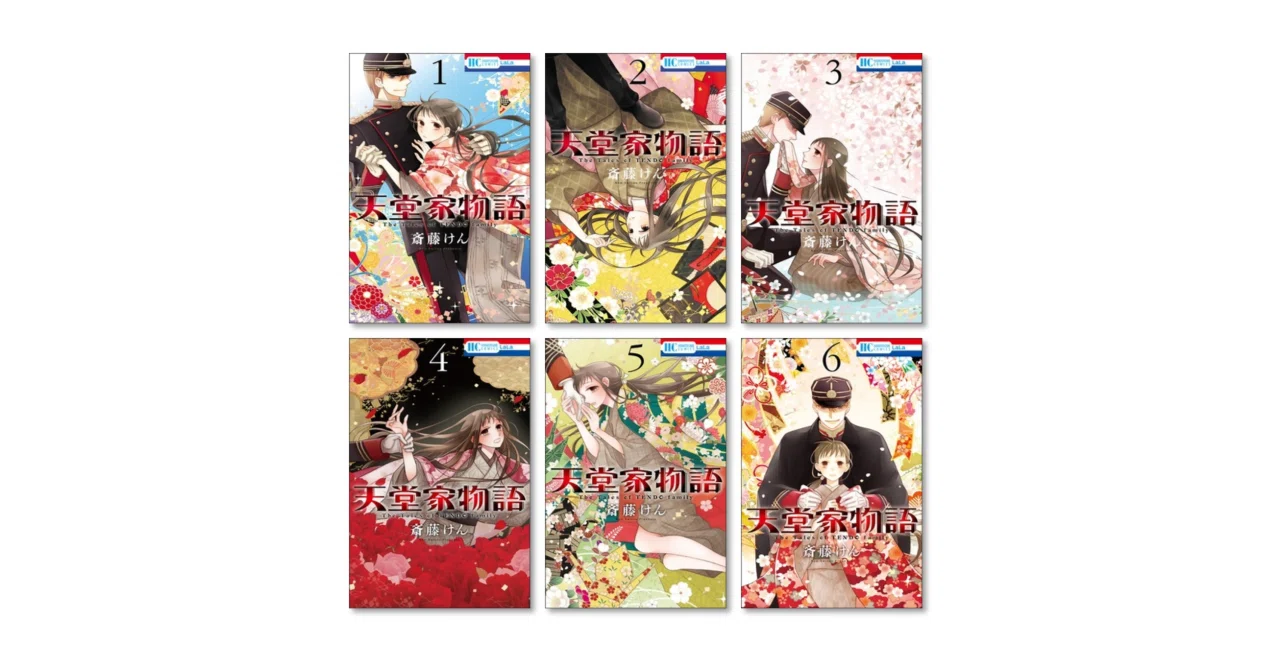 天堂家物語 漫画全巻専門店 <コミックセット>｜漫画全巻専門店