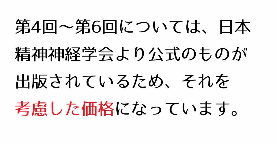 第5回精神科専門医試験 解答と解説 精神科医ぽろにあ Note