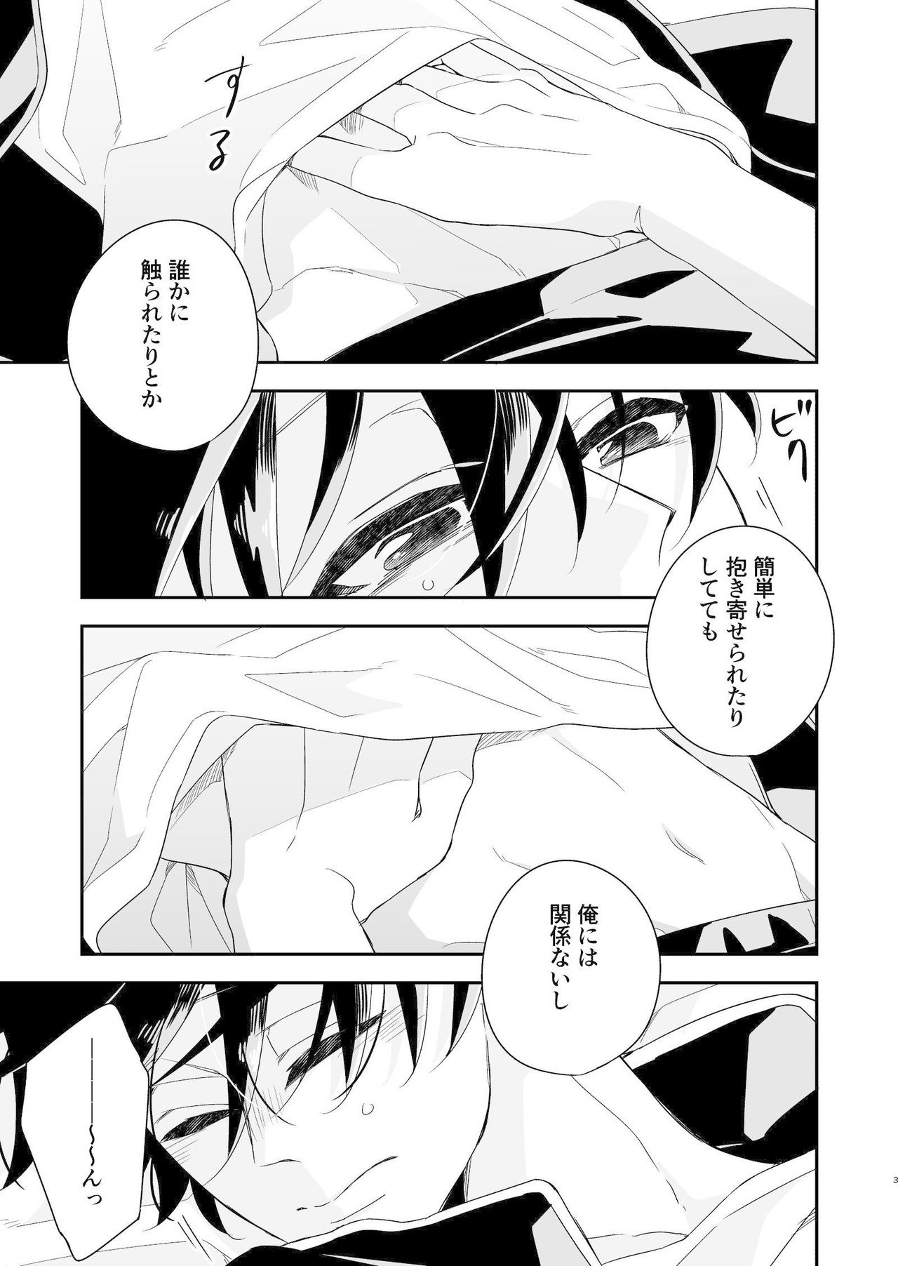 創作bl クラスのイケメンと地味キャラがバンド組む話 8話前編 イズミハルカ 漫画家 Note