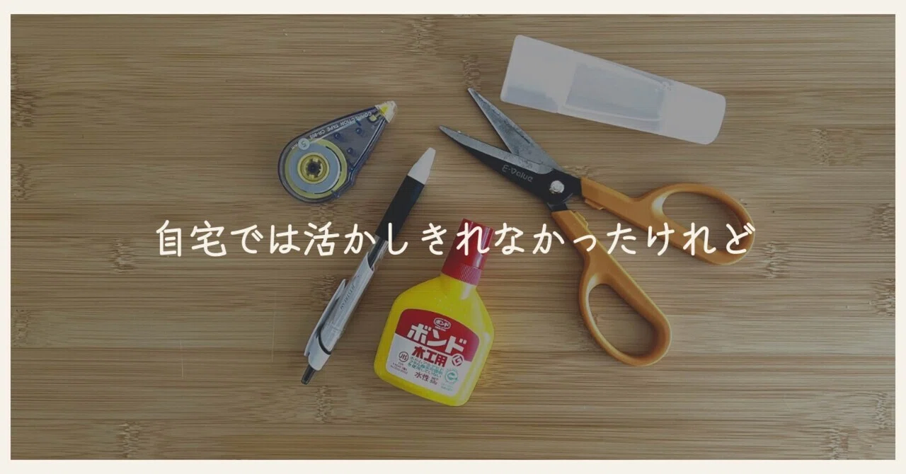 ぱぴ²♕@断捨離中様 リクエスト 2点 まとめ商品 会社へ「提供する」断捨離チャレンジ｜たけぴ@ミニマリスト