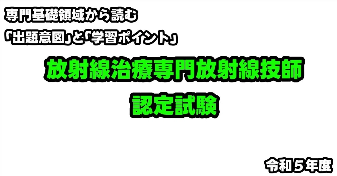 令和5年度】過去問本文なしで読む「出題意図」と「学習ポイント