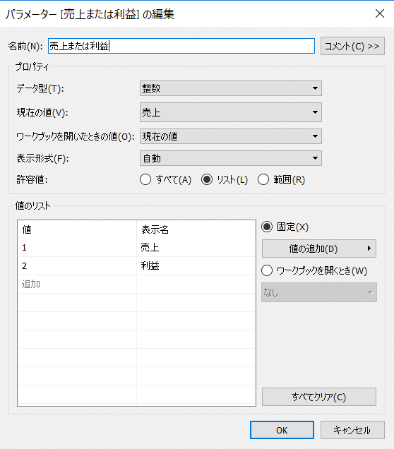 Tableau 分かっていそうで 分かっていなかった知識 パラメーター Akr Note Tableau 分かっていそうで 分かっていなかった知識 パラメーター Akr Note