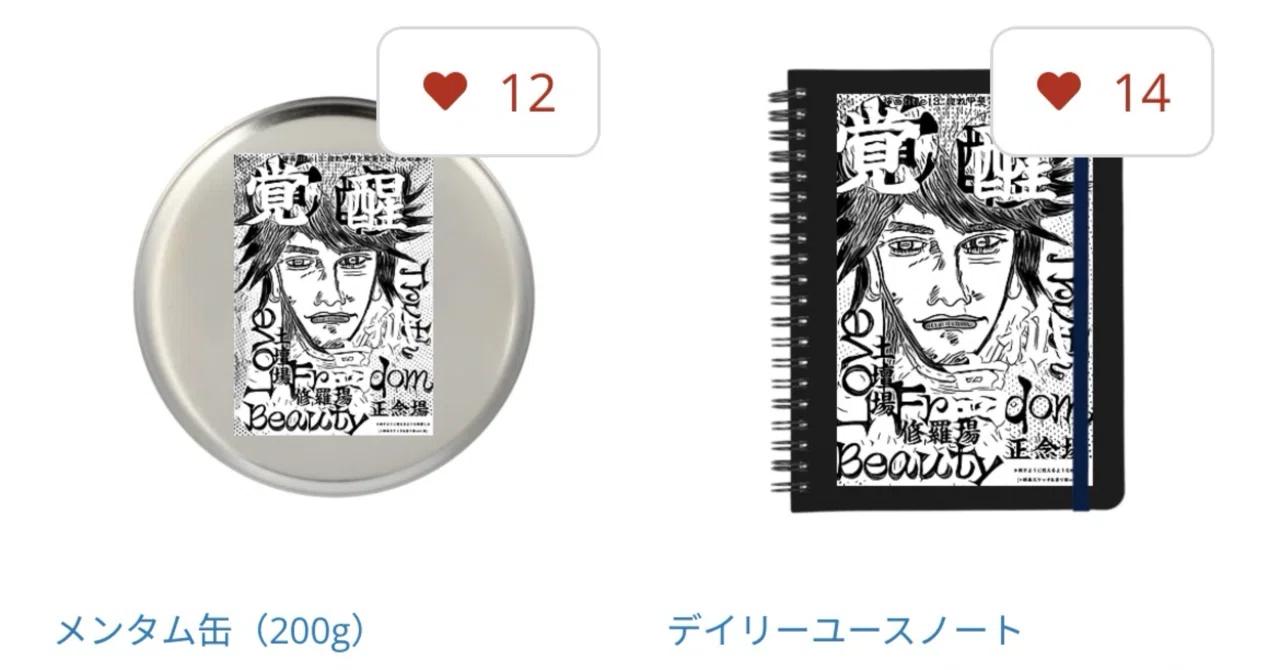 ▶︎刺すように燃えるような眼差しは<+挿画/スケッチ&塗り絵ver.版
