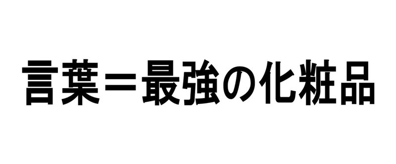 note_美のことだま