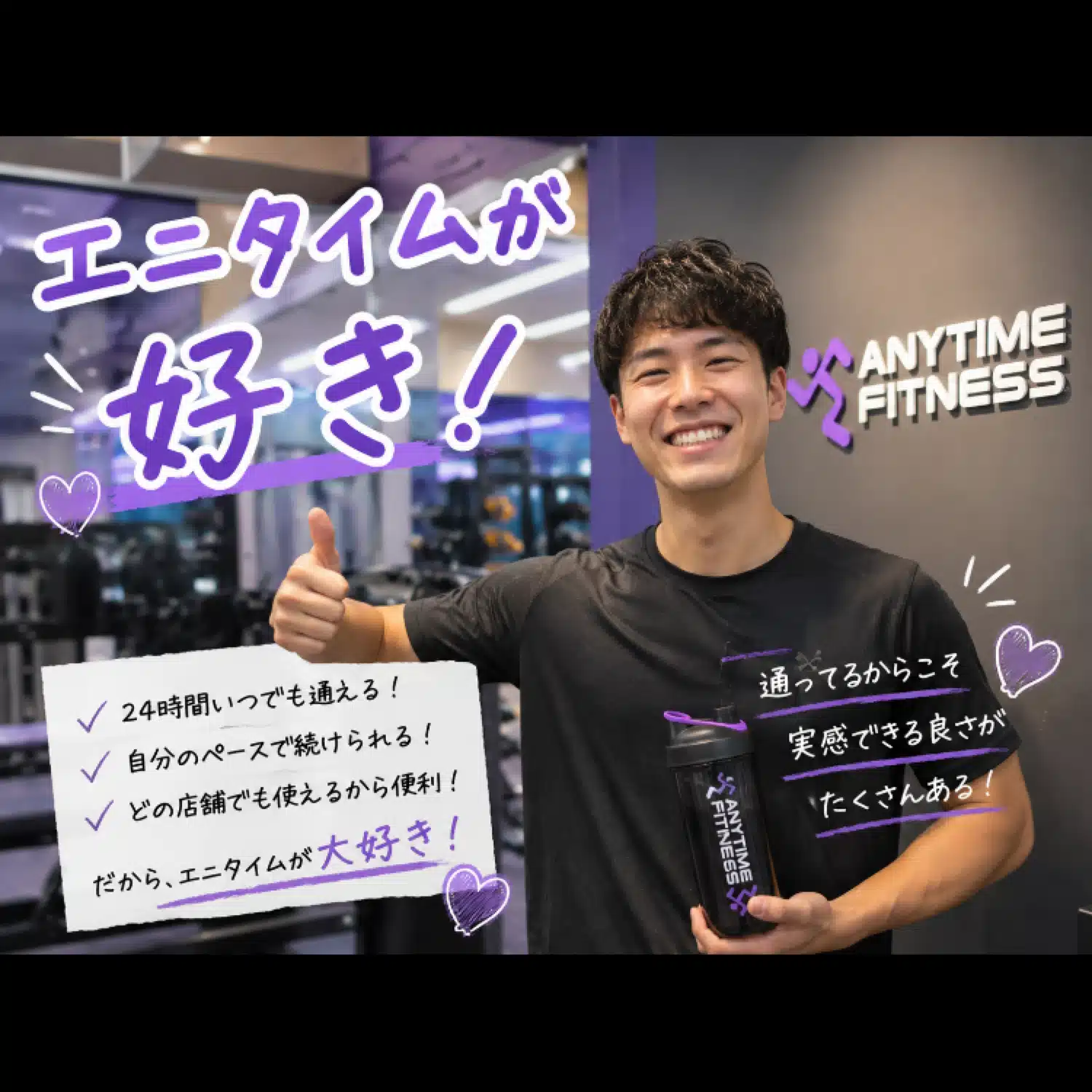 東京エニタイムマニア