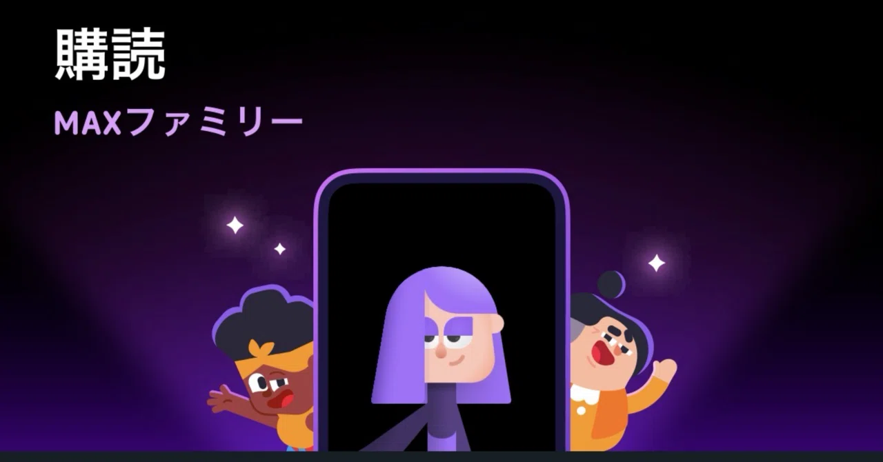 Duolingo Maxお試しが来た 実は初めて、でこれどうなんだろう