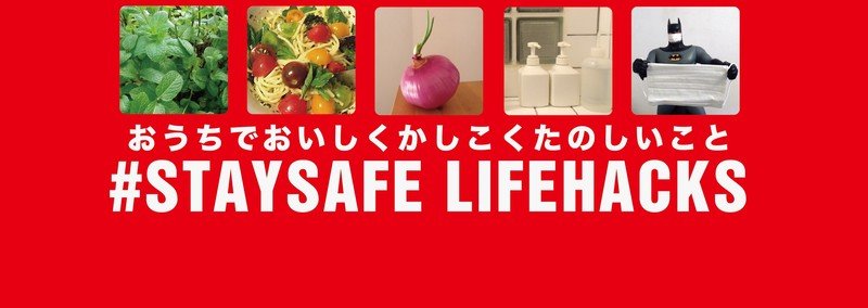 STAYSAFE LIFEHACKS