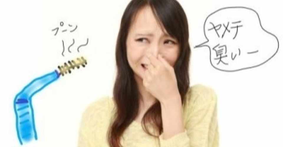毎日歯間ブラシで臭いところがある 何が原因か知っていますか Uebayashi Note