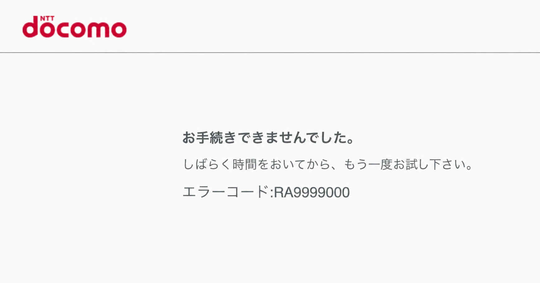 dマガジンを楽天カードで申し込めない！決済エラーの原因と解決法｜ろ