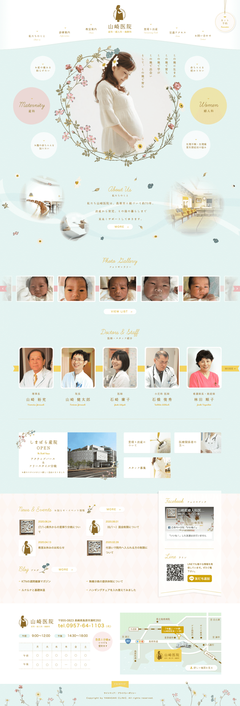 山崎医院20200624