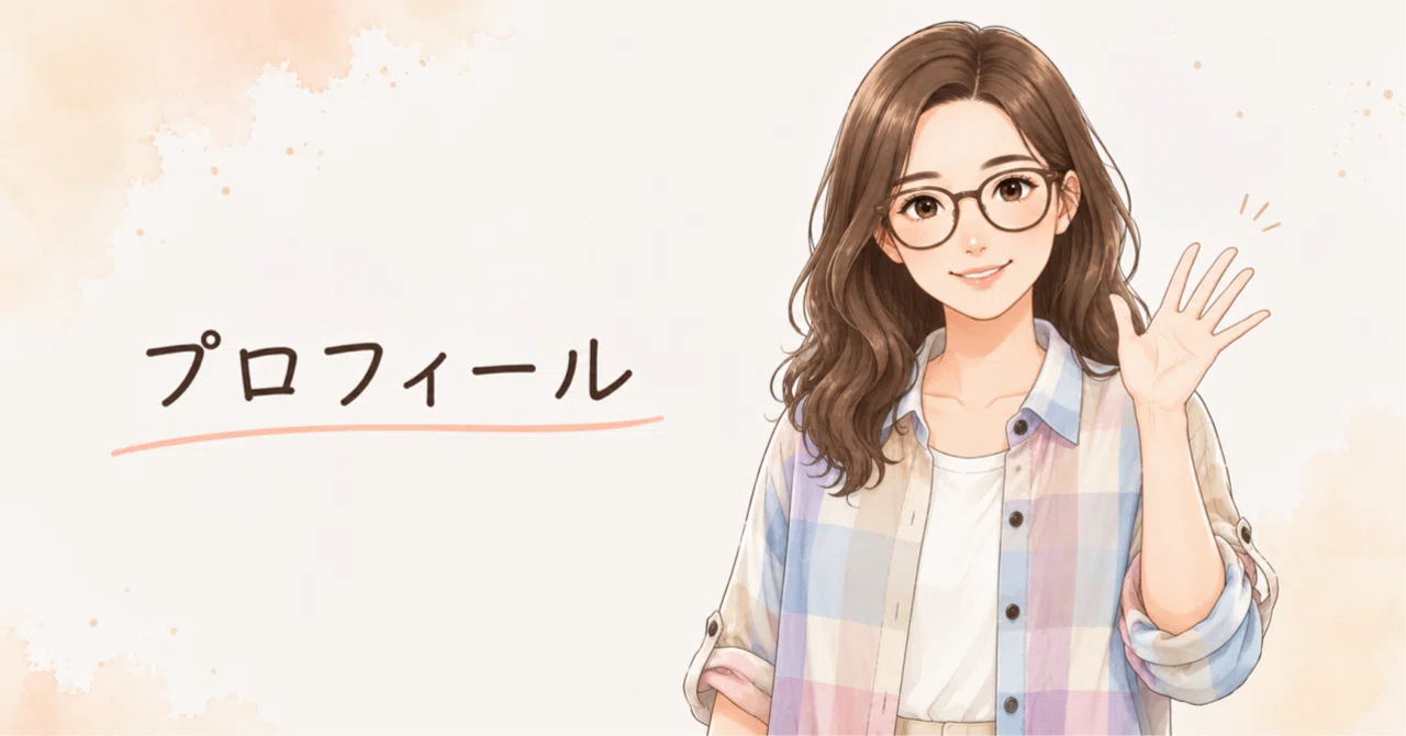 自己紹介｜ぽんこ