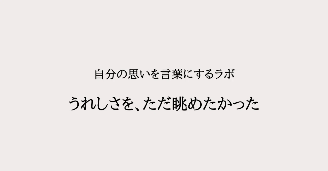 見出し画像