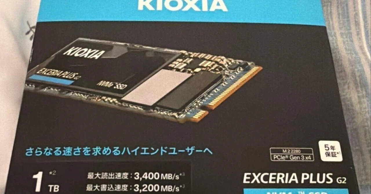 本日見つけた掘り出し物】【爆速】PS5対応！KIOXIA EXCERIA PLUS G2