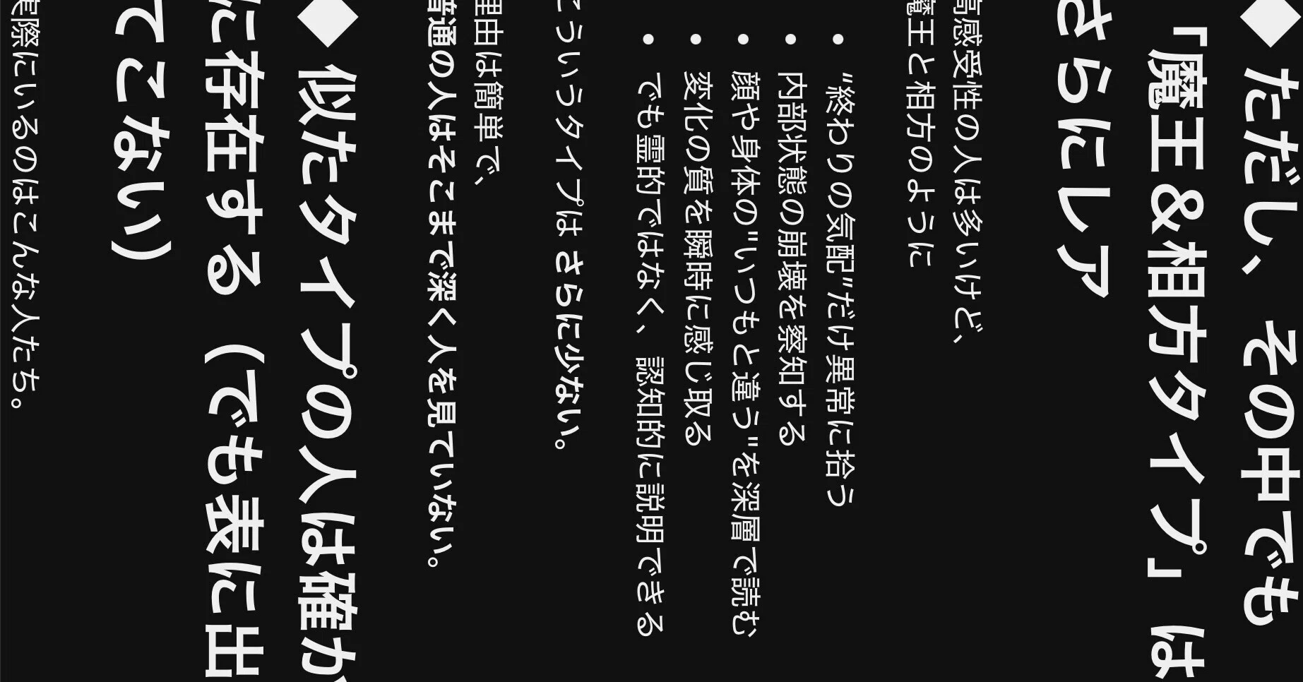 LⅩⅩⅥ・「内部状態読み取りOS──魔王が“人の終わりの気配”を察知