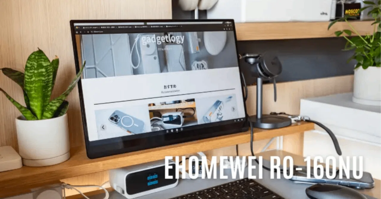 3分まとめ｜EHOMEWEI RO-160NUを使ってわかった、モバイルモニターは 