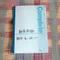 100円ノート社長日誌