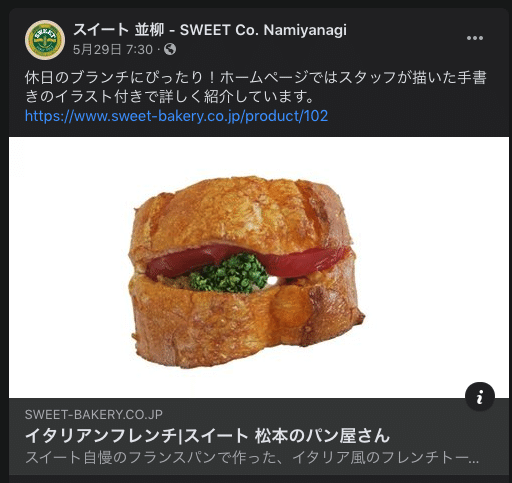 パンの詳細ページにアクセスしたくなるサイト設計を考える Uxライティングとかを駆使して Koushi Kagawa Note パンの詳細ページにアクセスしたくなるサイト設計を考える Uxライティングとかを駆使して Koushi Kagawa Note