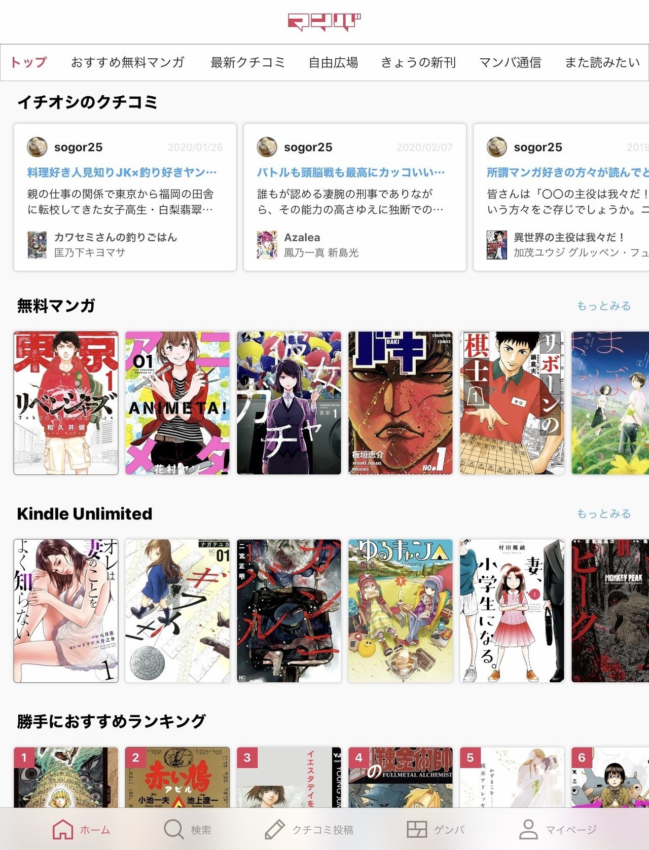 🔔忘れがちな雑誌の発売日をお知らせします!【アプリ限定機能
