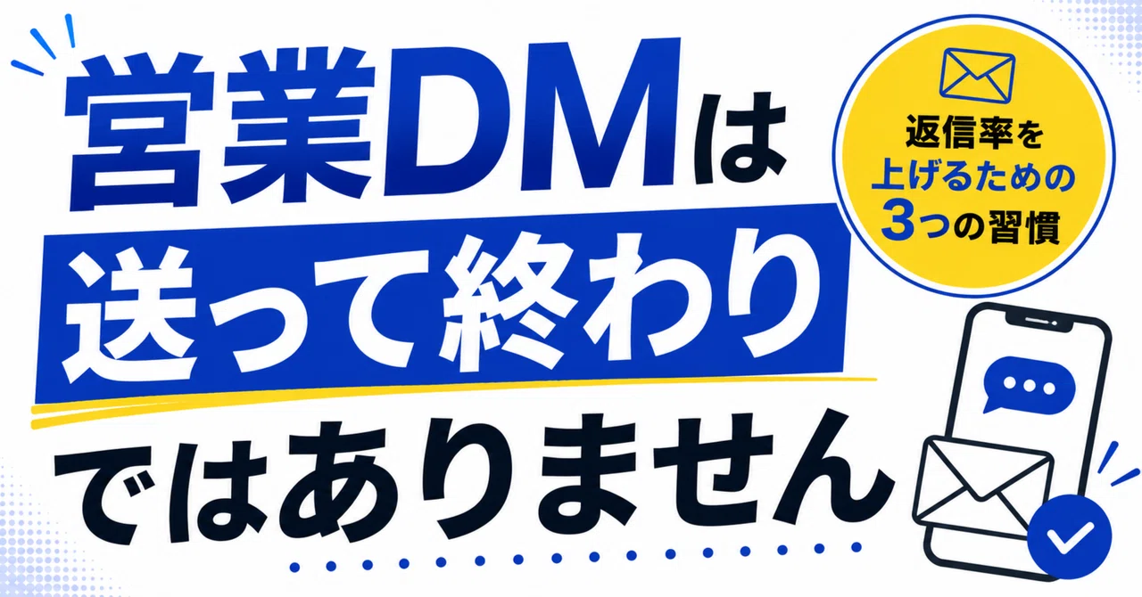 Sales DMs don't end when you hit send. 3 habits to increase your reply ...