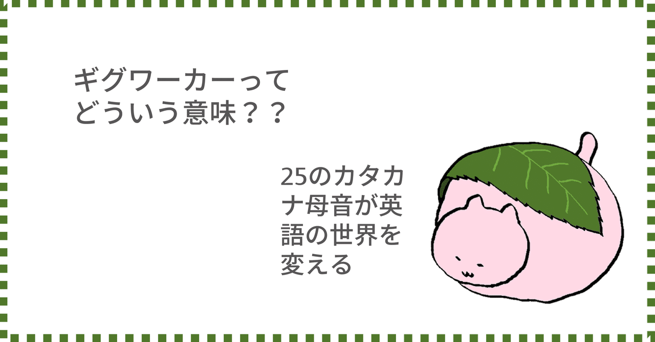 ギグワーカーってどういう意味 Taka Note ギグワーカーってどういう意味 Taka Note
