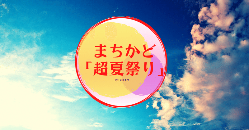 大きくて広い場所 の新着タグ記事一覧 Note つくる つながる とどける 大きくて広い場所 の新着タグ記事一覧 Note つくる つながる とどける