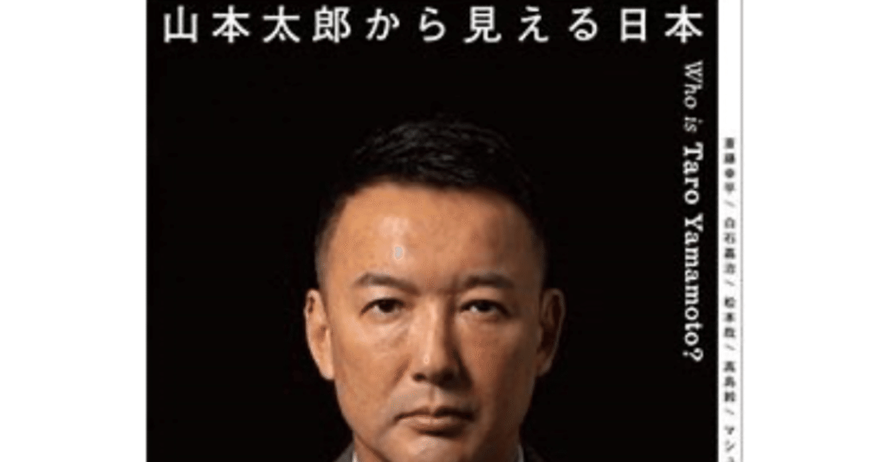 太郎ちゃんは後出しじゃんけんなんてしていない しらいわ よしこ Note