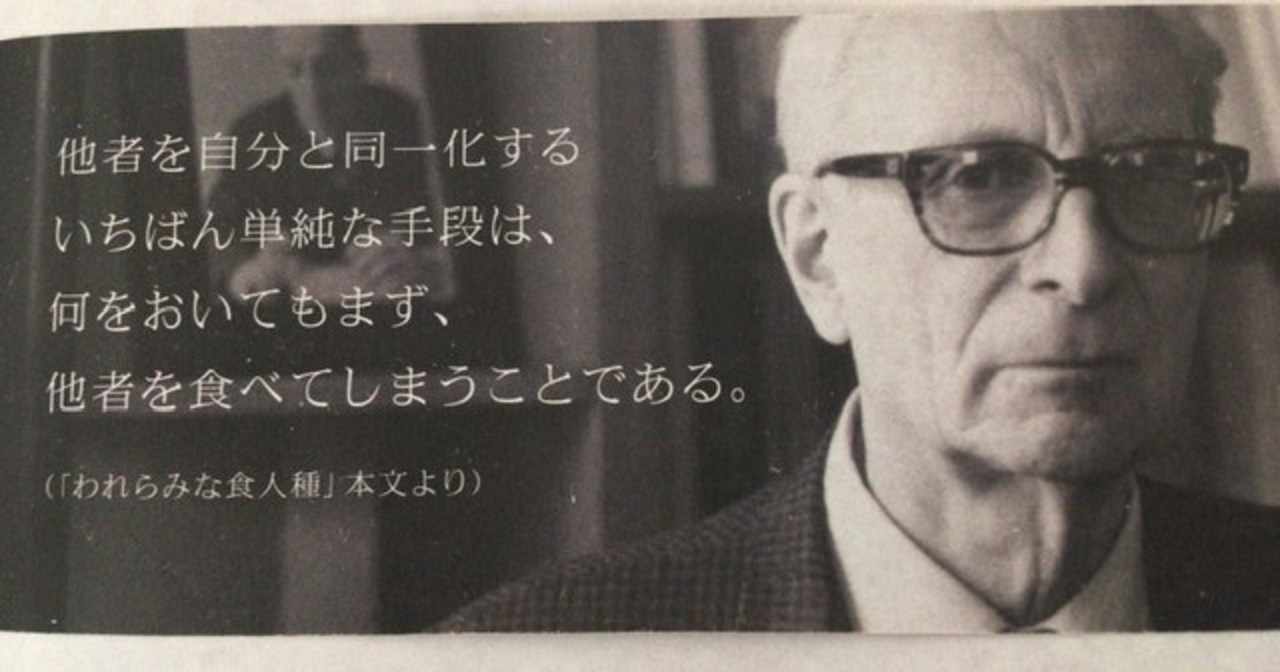 レヴィ ストロース の新着タグ記事一覧 Note つくる つながる とどける