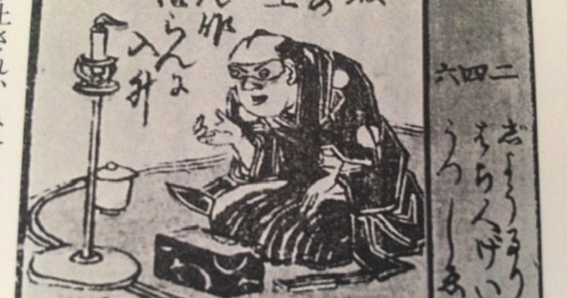 サブカル大蔵経141石井公成 ものまね の歴史 吉川弘文館 永江雅邦 Note