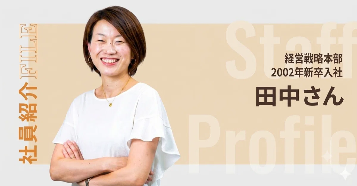 Employee Introduction File (Corporate Strategy Division / Ms. Tanaka ...