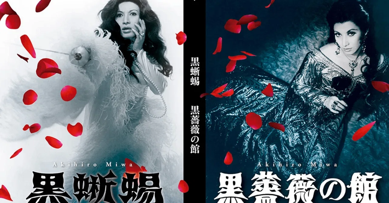 美輪明宏「黒薔薇の館」深作欣二監督｜miya