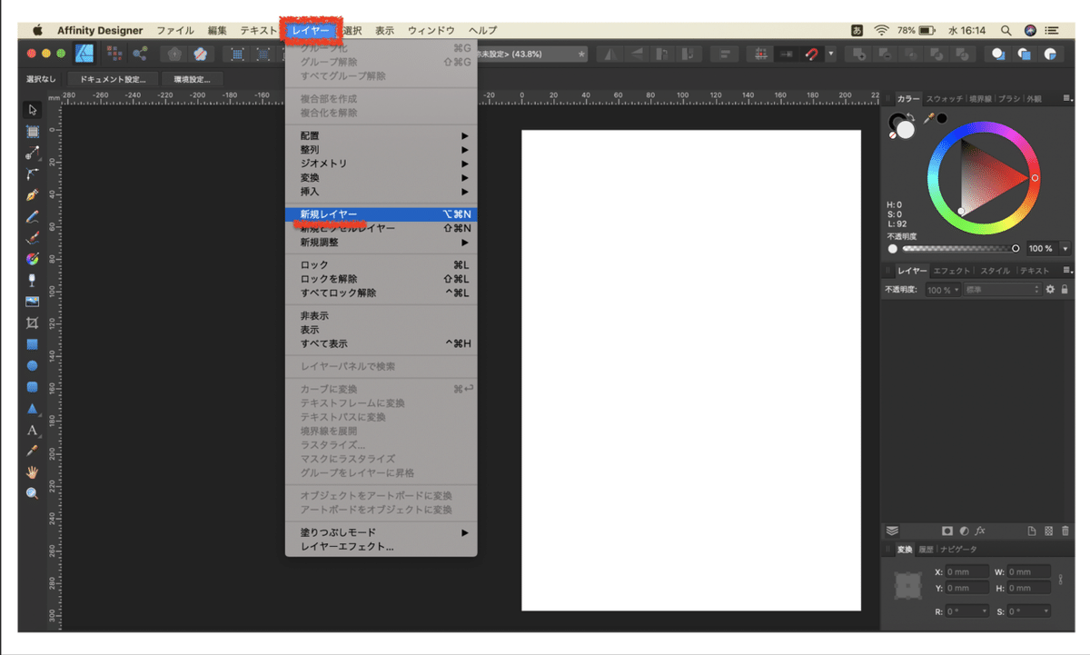 スクリーンショット 2020-06-24 16.18.37