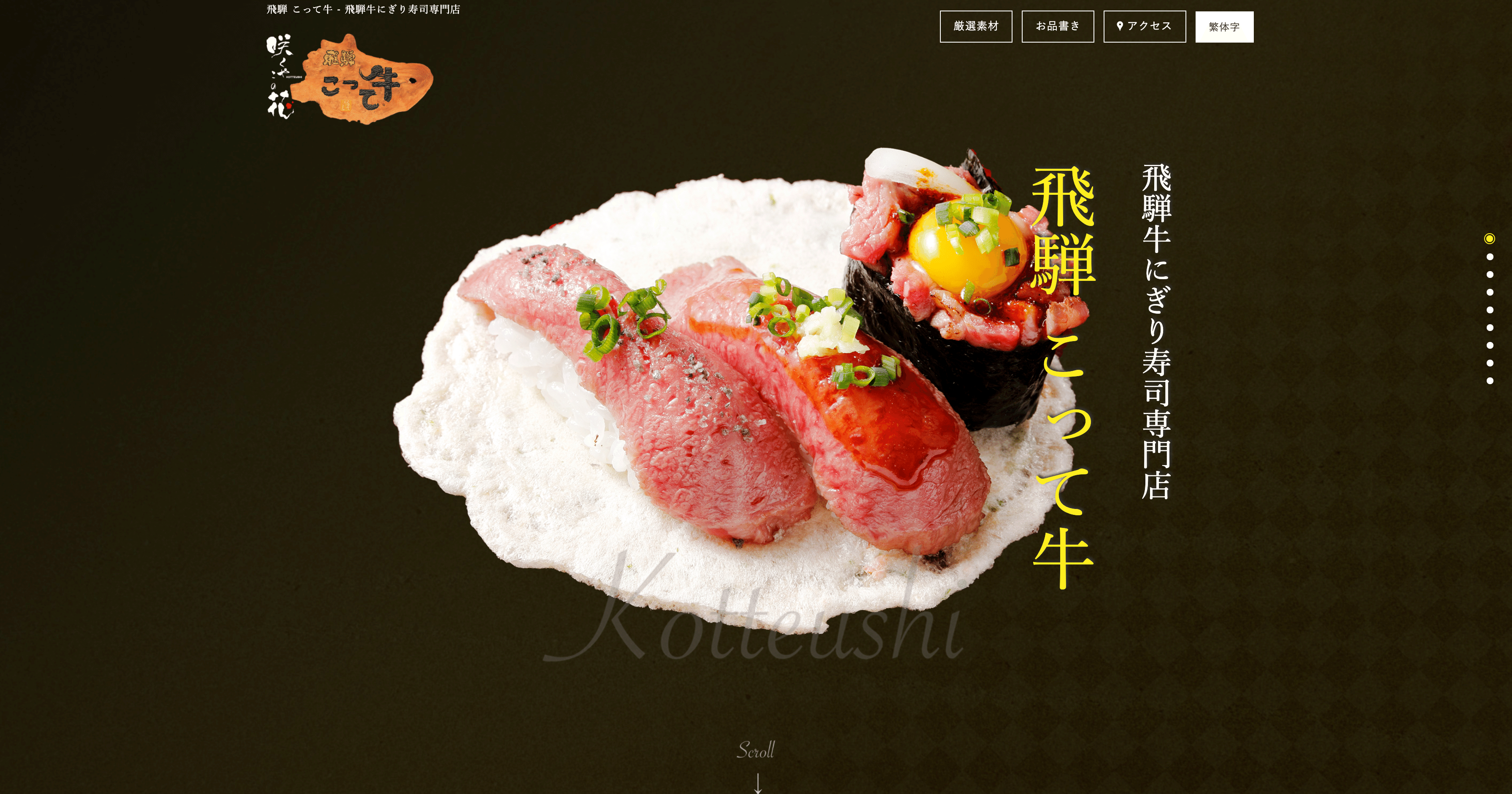 No 2 こって牛 1日1サイトレビュー にしはる Note