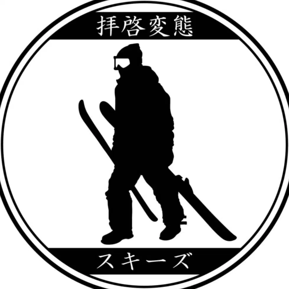 拝啓変態スキーズ