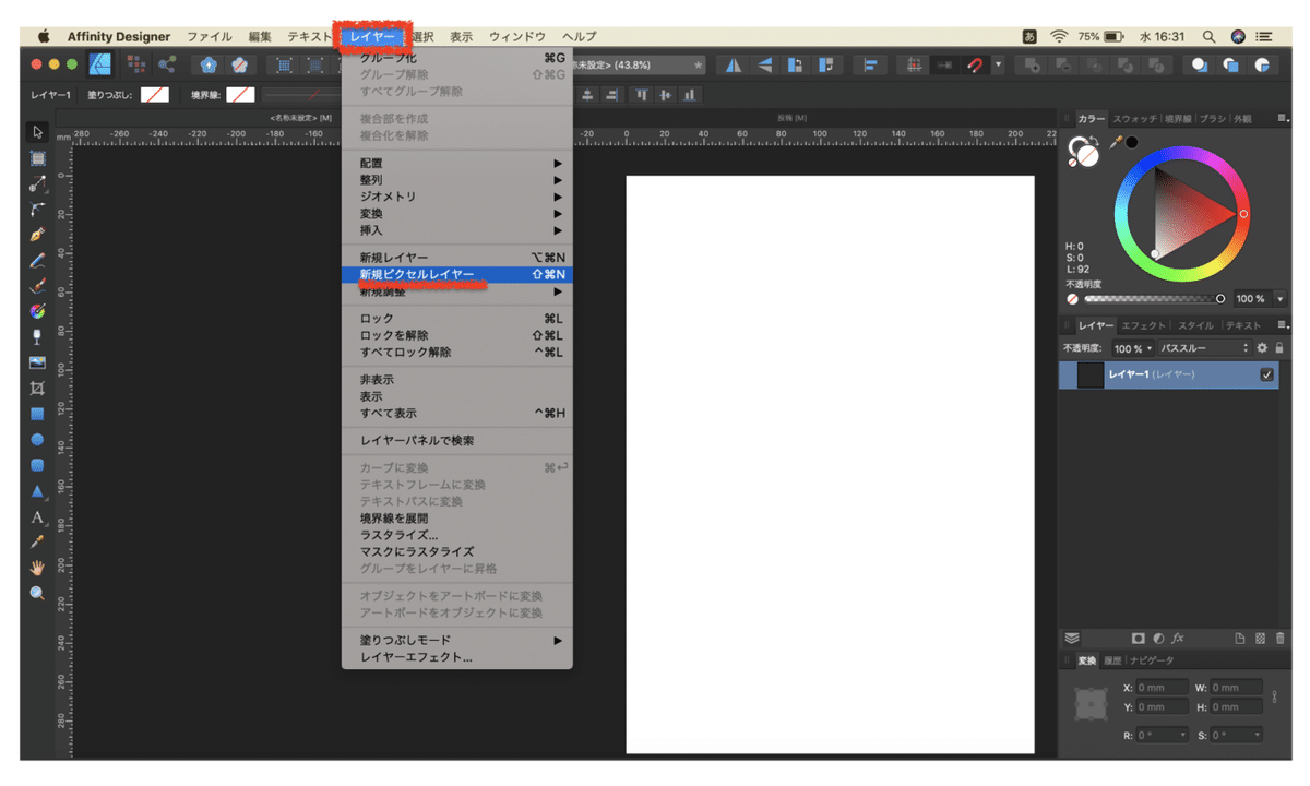 スクリーンショット 2020-06-24 16.32.28