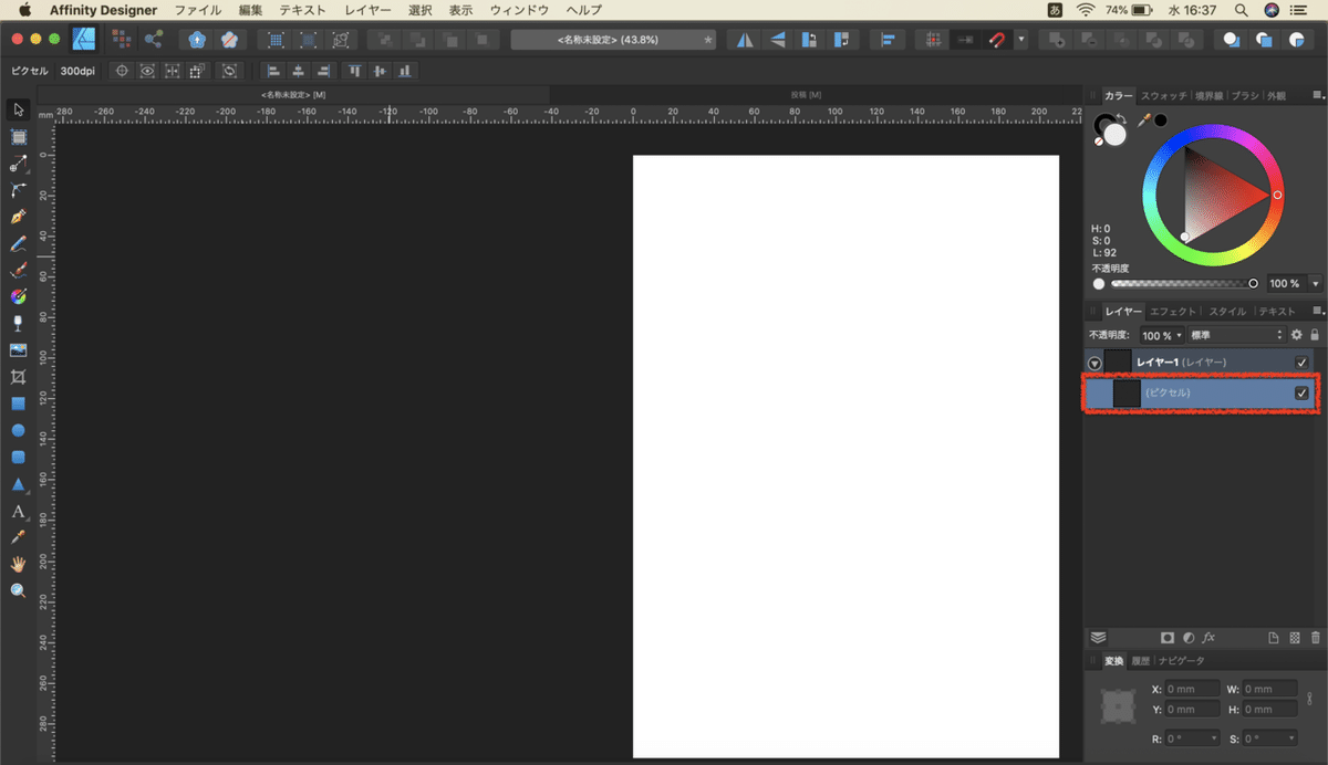 スクリーンショット 2020-06-24 16.37.42