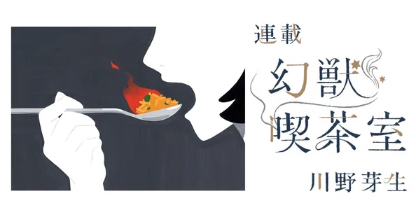 小説・エッセイ｜本がひらく