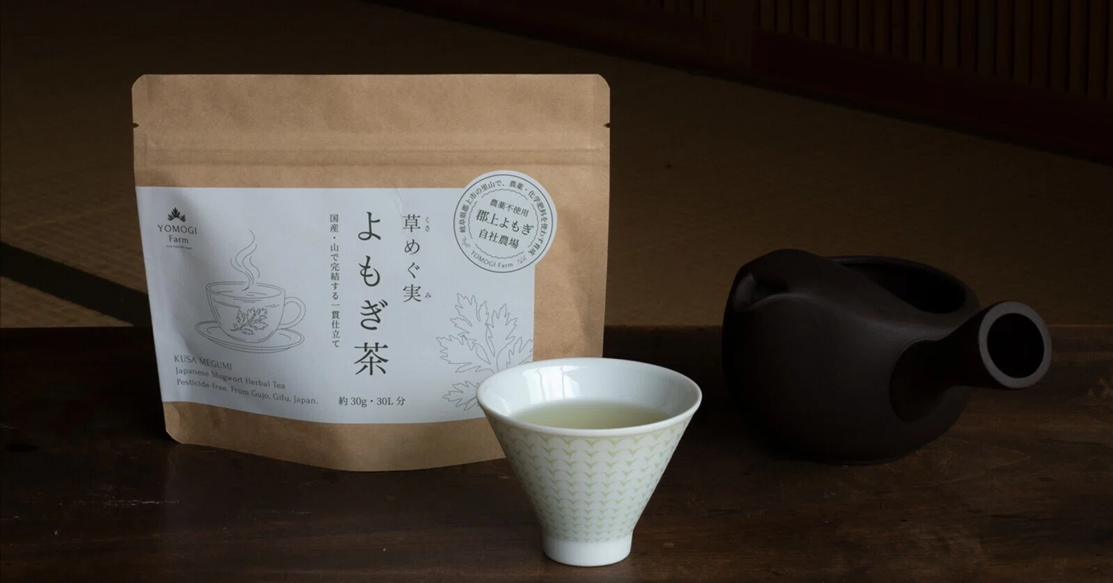 よもぎ茶の淹れ方｜1gで約1L楽しめる「草めぐ実・よもぎ茶」の美味しい