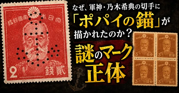 50代からの知的冒険｜切手と国家の物語｜細野豪志｜note
