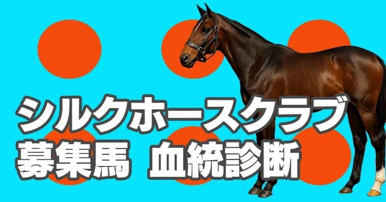 POG】コントレイル種牡馬評【メモ】｜かじお