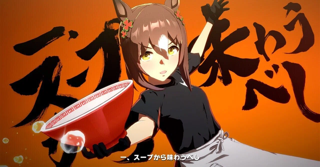 ウマ娘】新シナリオ「らっしゃい！トレセン軒！～恩返し、始めました