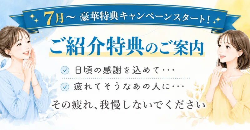 カラダ整体メンテナンスRebone（リボーン）