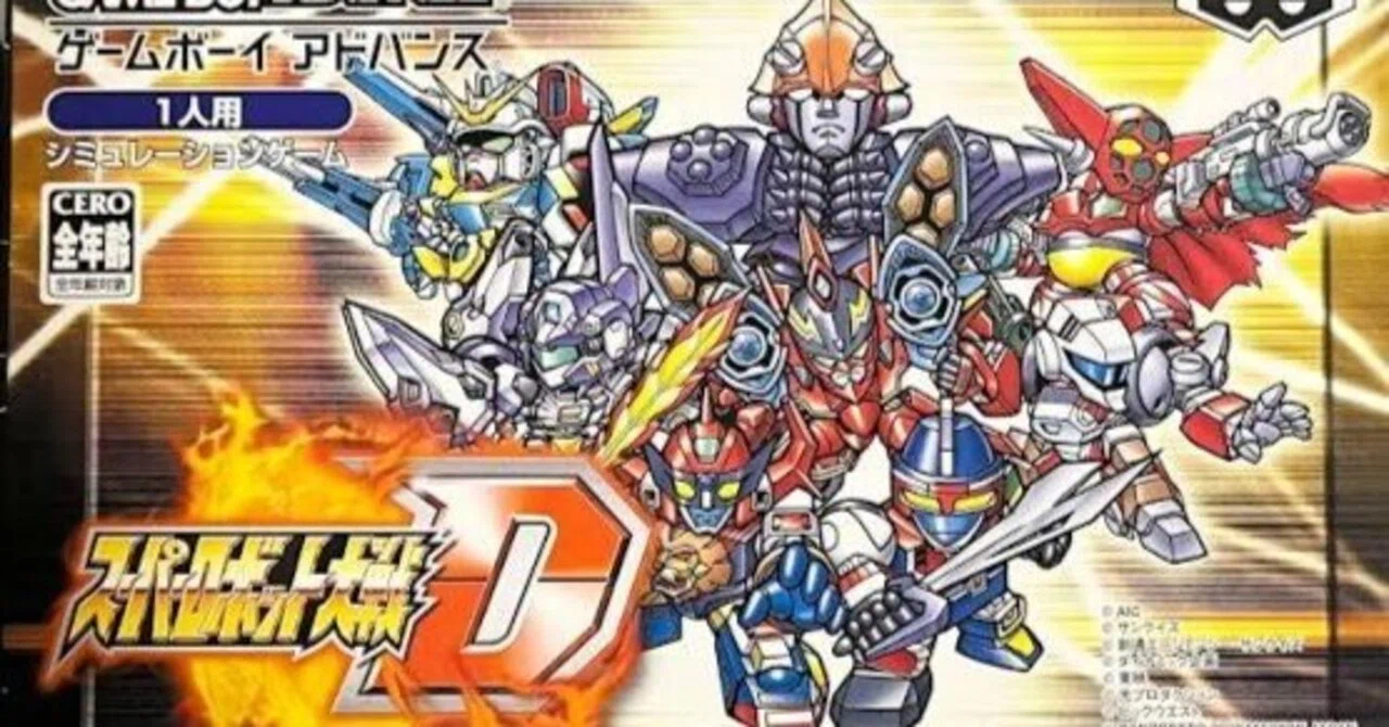 ※貯金残高15円　スーパーロボット大戦4種 貯金残高15円 スーパーロボット大戦4種 貯金残高15円 スーパーロボット