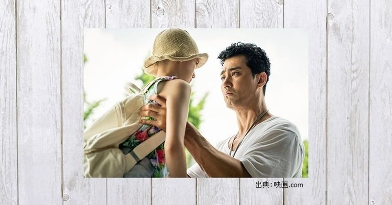 凸凹父娘の大冒険に涙 映画 がんばれ チョルス 352 mame note