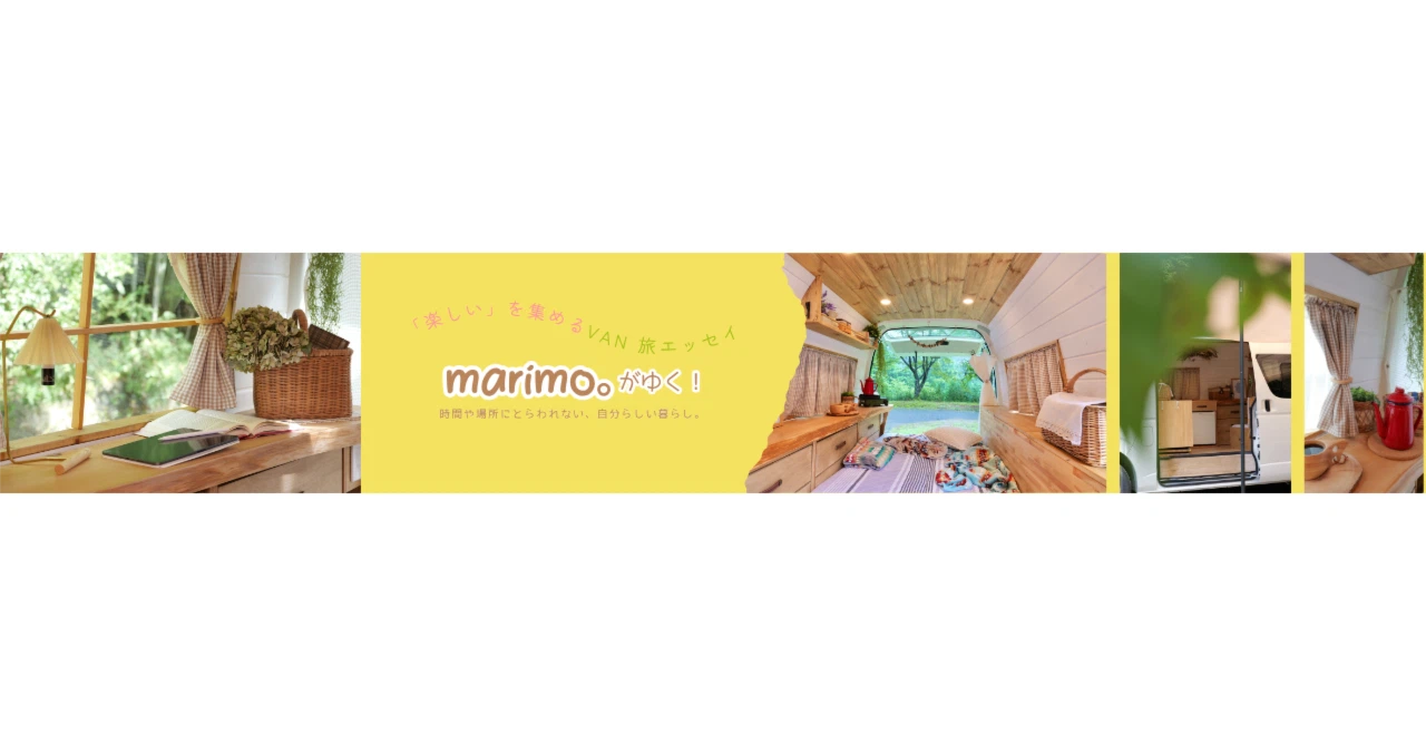 marimo。｜note