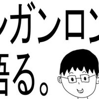 表現研 今は昔 さんぱずというソシャゲありけり ペド魯 Note