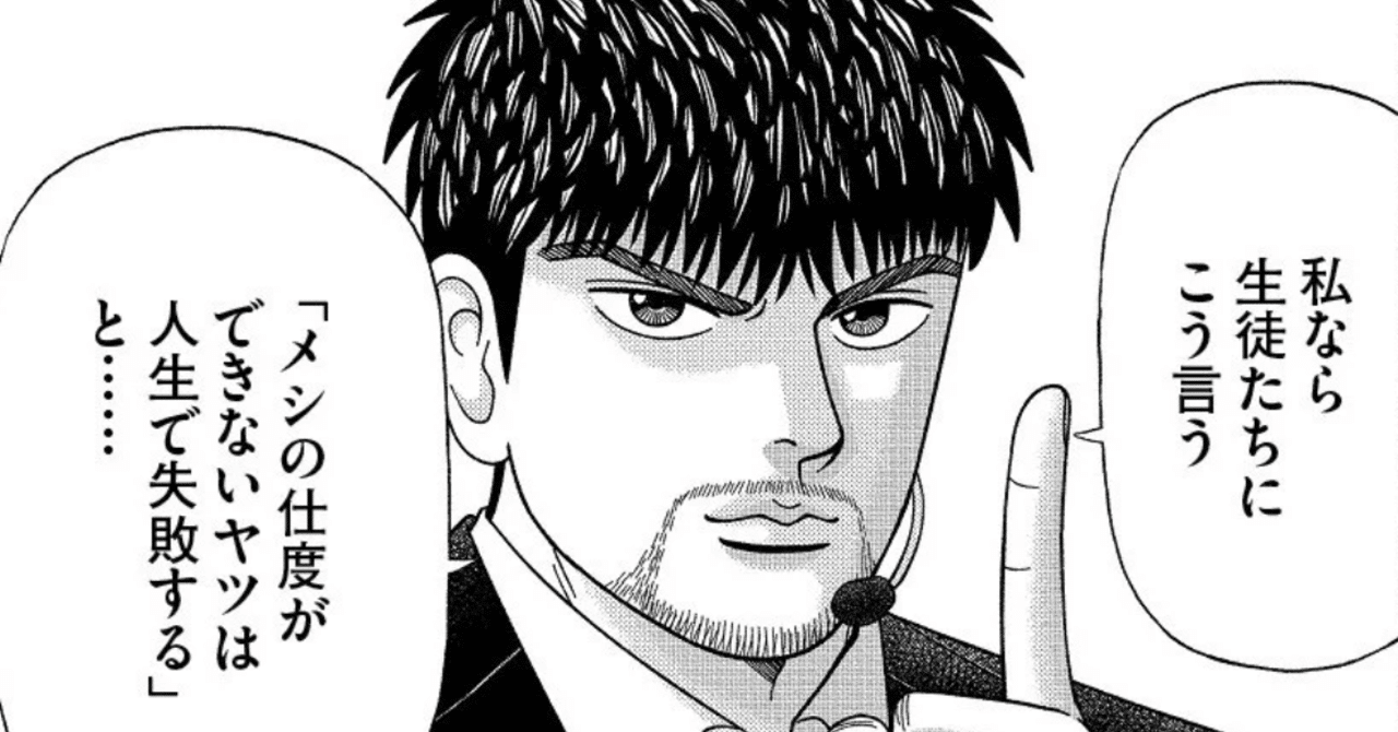 漫画 ドラゴン桜2 104限目 フラットな目線 ドラゴン桜 三田紀房 公式note Note 漫画 ドラゴン桜2 104限目 フラットな目線 ドラゴン桜 三田紀房 公式note Note