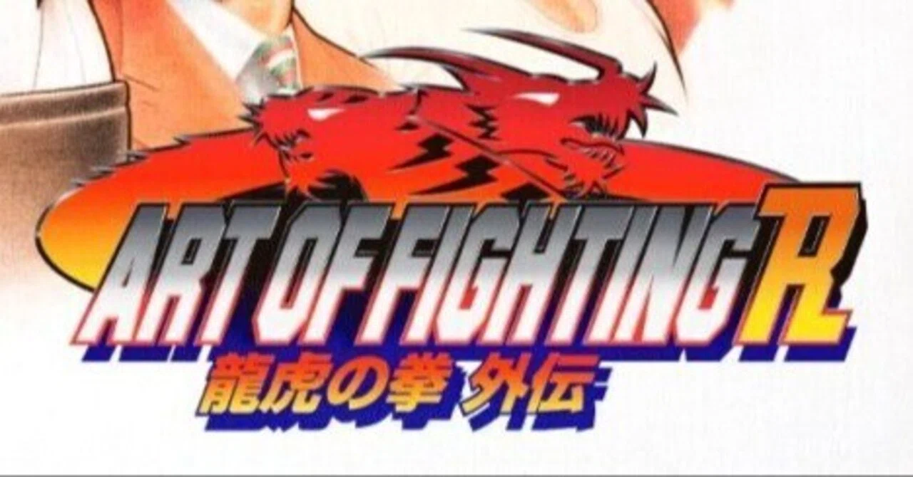 Vol.75 ART OF FIGHTING 龍虎の拳 外伝 R｜アツ@TUTUATY