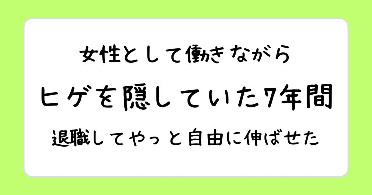 見出し画像