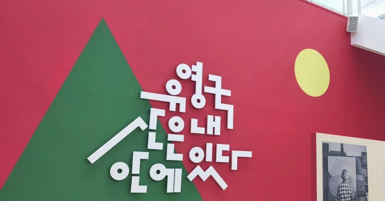 心を象る画家｜ユ・ヨングク個展『A MOUNTAIN WITHIN ME』 │韓国